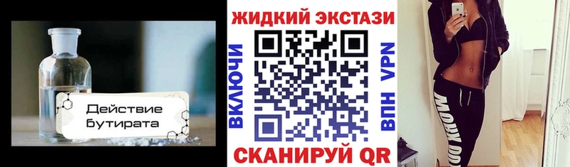 БУТИРАТ вода  Купить где  Благовещенск 