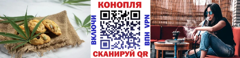 Canna-Cookies марихуана  Купить  Благовещенск 