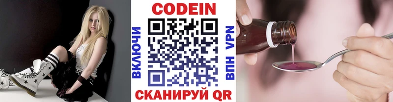Купить где  Благовещенск  Кодеиновый сироп Lean напиток Lean (лин)