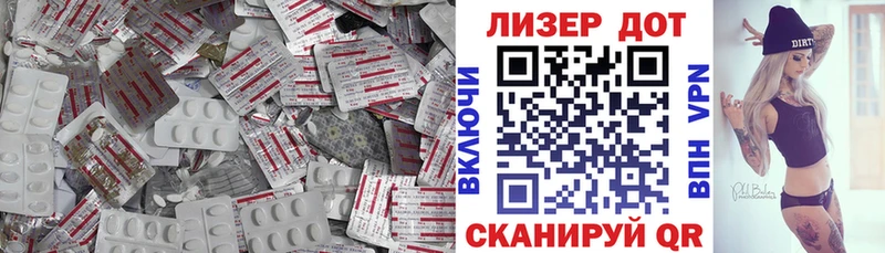 LSD-25 экстази кислота  Купить  Благовещенск 