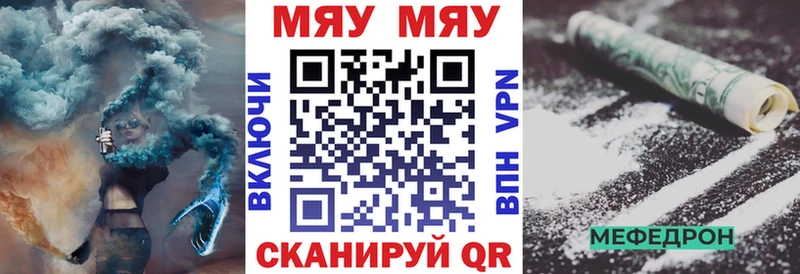 Купить  Благовещенск  МЕФ кристаллы 